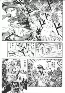 Page 40 of Go Go RUNNA | 蠻荒的童話 - preview thumbnail