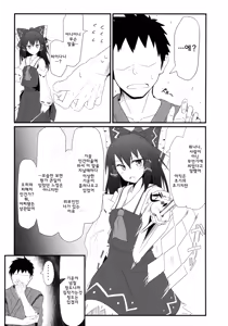Page 4 of GIRLFriend's 8 - preview thumbnail
