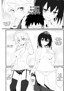 Page 5 of GIRLFriend's 8 - preview thumbnail