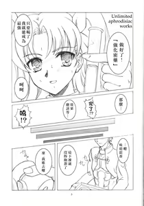 Page 3 of Unlimited aphrodisiac works - preview thumbnail