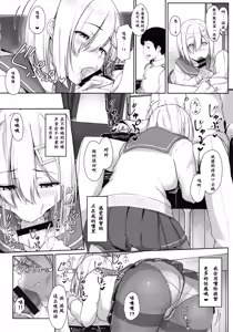 Page 12 of Hamakaze Biyori - preview thumbnail