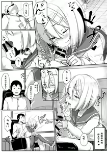 Page 13 of Hamakaze Biyori - preview thumbnail