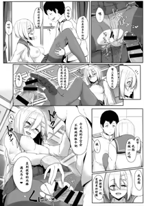 Page 19 of Hamakaze Biyori - preview thumbnail