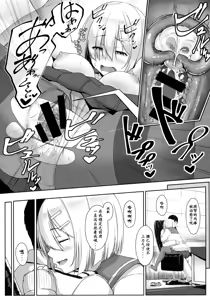 Page 21 of Hamakaze Biyori - preview thumbnail