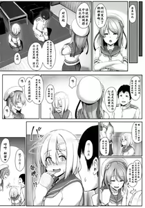 Page 22 of Hamakaze Biyori - preview thumbnail