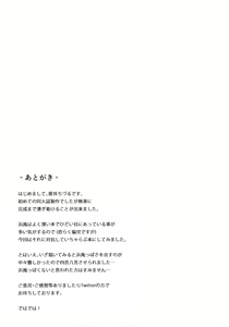 Page 23 of Hamakaze Biyori - preview thumbnail