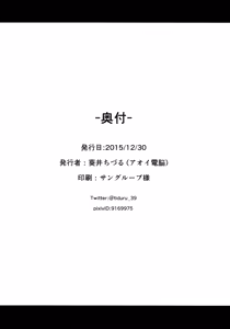 Page 24 of Hamakaze Biyori - preview thumbnail