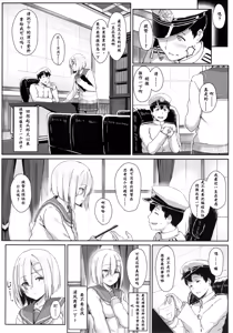 Page 4 of Hamakaze Biyori - preview thumbnail