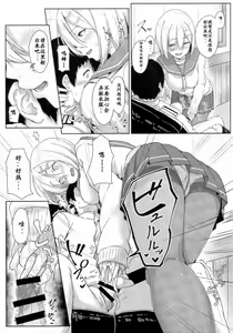 Page 9 of Hamakaze Biyori - preview thumbnail