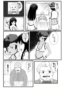 Page 2 of Dirty Pair - preview thumbnail