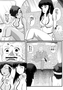 Page 3 of Dirty Pair - preview thumbnail