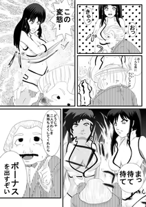 Page 5 of Dirty Pair - preview thumbnail