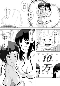 Page 6 of Dirty Pair - preview thumbnail