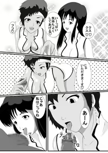 Page 7 of Dirty Pair - preview thumbnail