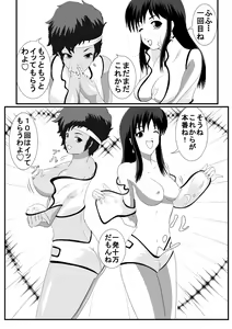 Page 9 of Dirty Pair - preview thumbnail