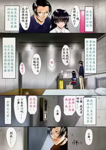 Page 5 of Nikutai Kankei - preview thumbnail