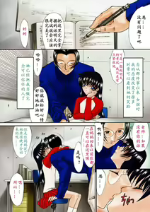 Page 8 of Nikutai Kankei - preview thumbnail