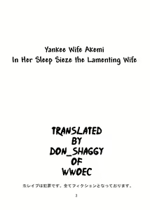 Page 3 of Yankee Zuma Akemi ~Konsui Netorare Muchi Muchi Zuma~ - preview thumbnail