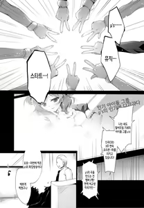 Page 4 of MAKIPET 3 | 마키펫 3 - preview thumbnail
