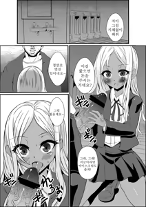 Page 3 of Nikubenki Idol Layla-san - preview thumbnail