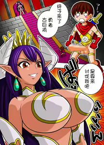 Page 12 of 10-byou de Yomeru Yuusha vs Maou - preview thumbnail