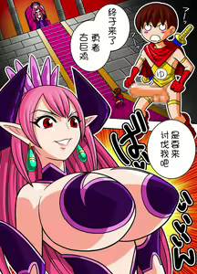 Page 2 of 10-byou de Yomeru Yuusha vs Maou - preview thumbnail