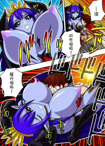 Page 8 of 10-byou de Yomeru Yuusha vs Maou - preview thumbnail