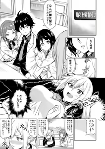 Page 2 of Tankoushoku no Jealousy - World - preview thumbnail