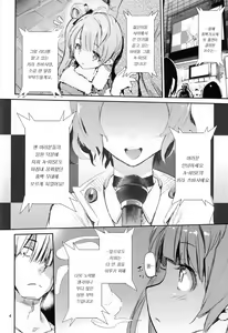 Page 3 of CHUN×CHUN×CHUN×CHUN - preview thumbnail