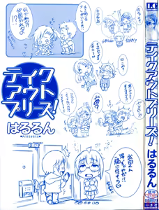 Page 4 of Take Out Please! - preview thumbnail