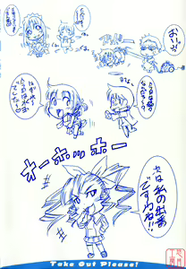 Page 5 of Take Out Please! - preview thumbnail