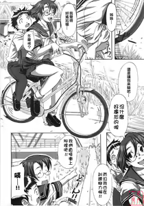 Page 65 of Take Out Please! - preview thumbnail