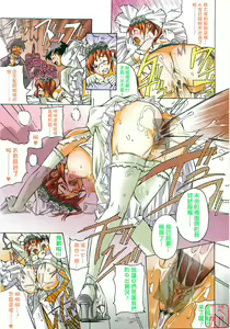 Page 8 of Take Out Please! - preview thumbnail