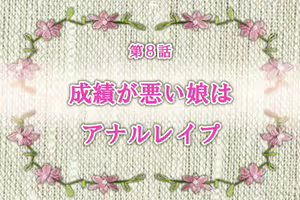 Page 56 of Shiritsu Otokonoko Gakuen - Mou Omanko nante Iranai - preview thumbnail