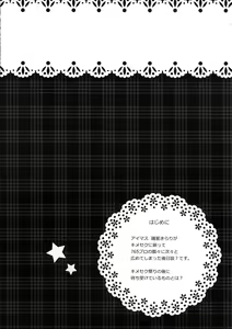 Page 3 of Kirarin no Happy Happy Rape 2nd | 키라링의 해피 해피 레이프 2nd - preview thumbnail