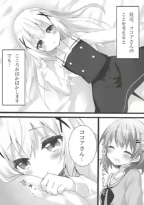 Page 3 of Kokoa-san to Issho de aritain desu. - preview thumbnail