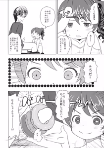 Page 9 of DONUTS LESSON - preview thumbnail