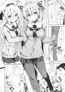 Page 3 of Murasame no Chotto Ii Hon Misetageru - preview thumbnail