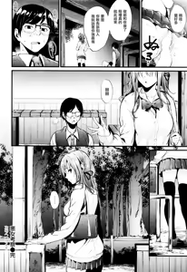 Page 24 of Akujo Kousatsu - preview thumbnail