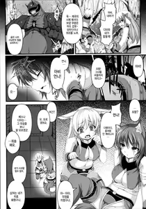 Page 2 of Aiyoku Gensou no Kai -Cthulhu Pregnant- Ch. 7 - preview thumbnail