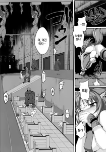 Page 4 of Aiyoku Gensou no Kai -Cthulhu Pregnant- Ch. 7 - preview thumbnail