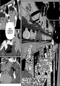 Page 5 of Aiyoku Gensou no Kai -Cthulhu Pregnant- Ch. 7 - preview thumbnail