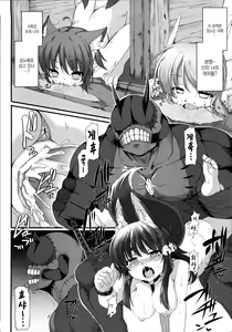 Page 6 of Aiyoku Gensou no Kai -Cthulhu Pregnant- Ch. 7 - preview thumbnail