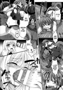 Page 8 of Aiyoku Gensou no Kai -Cthulhu Pregnant- Ch. 7 - preview thumbnail