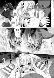 Page 9 of Aiyoku Gensou no Kai -Cthulhu Pregnant- Ch. 7 - preview thumbnail