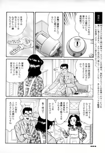 Page 2 of Syoutaniomakase Okusamahanukijouzunomaki - preview thumbnail