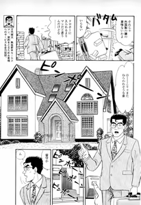 Page 3 of Syoutaniomakase Okusamahanukijouzunomaki - preview thumbnail
