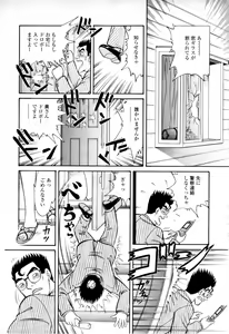 Page 4 of Syoutaniomakase Okusamahanukijouzunomaki - preview thumbnail