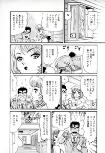 Page 6 of Syoutaniomakase Okusamahanukijouzunomaki - preview thumbnail