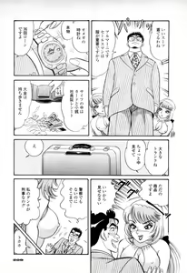 Page 7 of Syoutaniomakase Okusamahanukijouzunomaki - preview thumbnail
